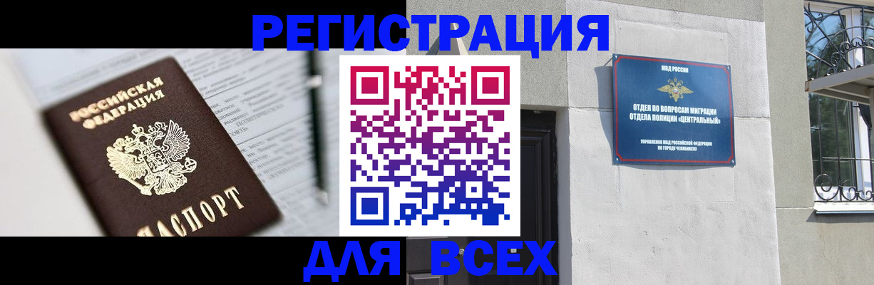 временная регистрация гарантия в Алтайском крае