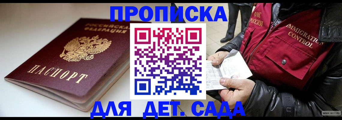 регистрация в Алтайском крае